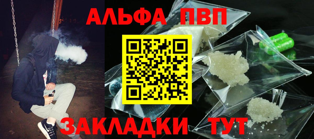 APVP VHQ Кувандык