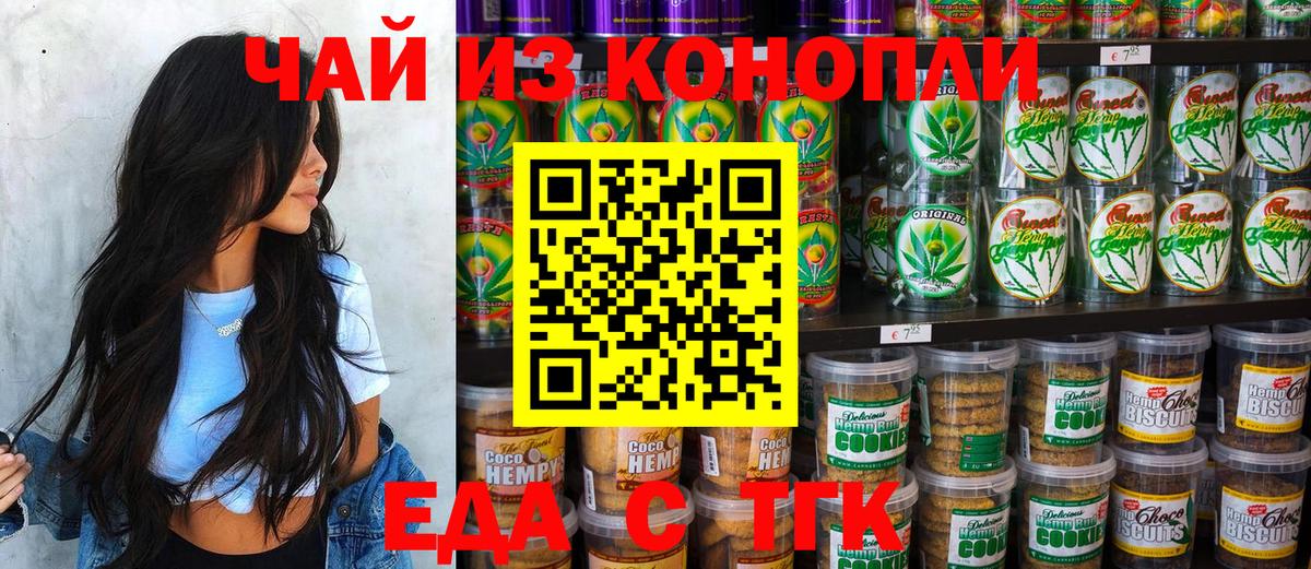 Печенье с ТГК марихуана Кувандык