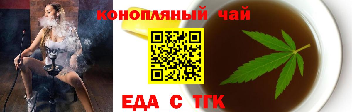 Canna-Cookies марихуана  Вход с VPN  Кувандык 