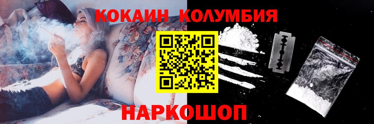 Cocaine FishScale  Вход с VPN  Кувандык  КОКАИН VHQ 