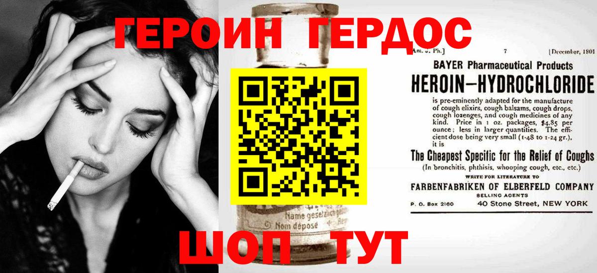Героин  Вход с VPN  Кувандык  Героин VHQ 