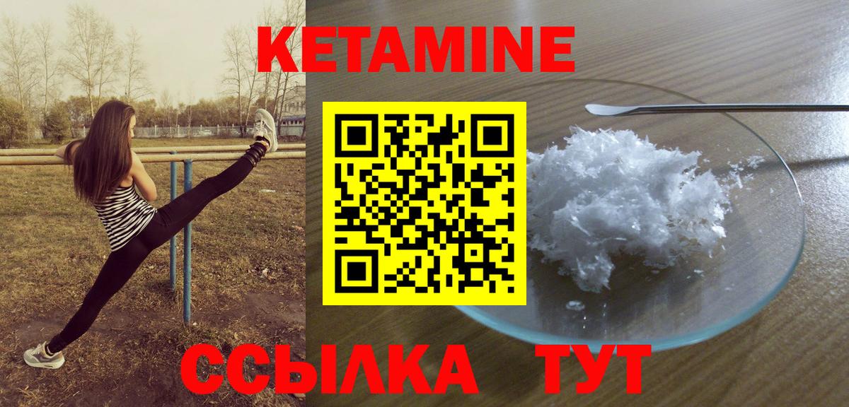 КЕТАМИН ketamine  Вход с VPN  Кувандык  Кетамин VHQ 