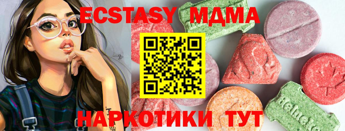 Кувандык  MDMA молли  MDMA Molly  Вход с VPN 
