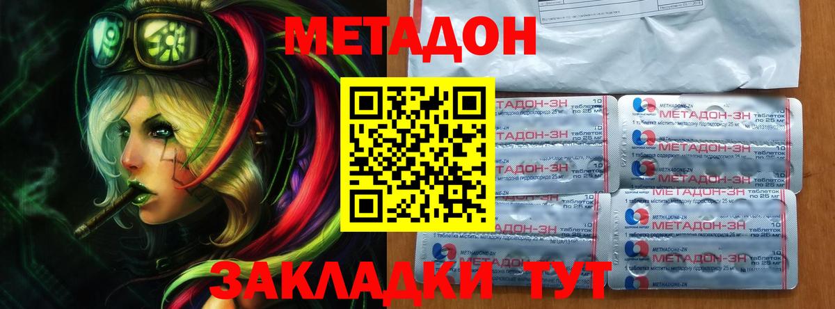 МЕТАДОН белоснежный  Вход с VPN  Метадон мёд  Кувандык 
