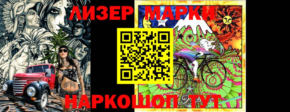 Наркотические марки 1,8мг  Наркотические марки 1,8мг  Вход с VPN  Кувандык 
