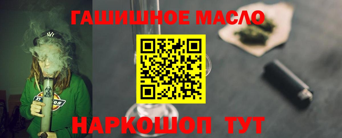 Кувандык  ТГК вейп  ТГК Wax  Вход с VPN 