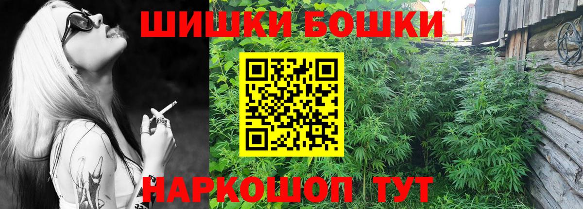 Бошки Шишки Bruce Banner  Вход с VPN  Кувандык  МАРИХУАНА AK-47  Бошки Шишки планчик  Канабис SATIVA & INDICA 
